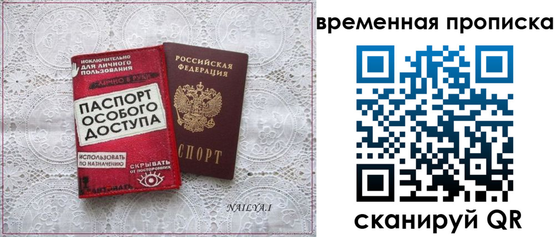 временная регистрация законно в Александрове