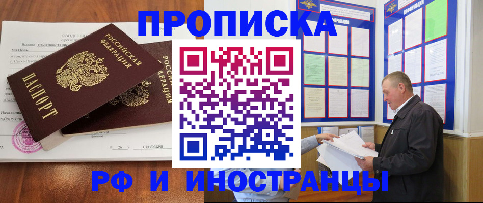 прописка ребенка в Александрове