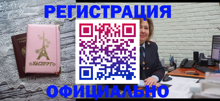 временная регистрация для школы в Александрове