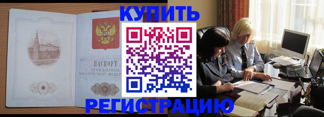 миграционный учет в Александрове