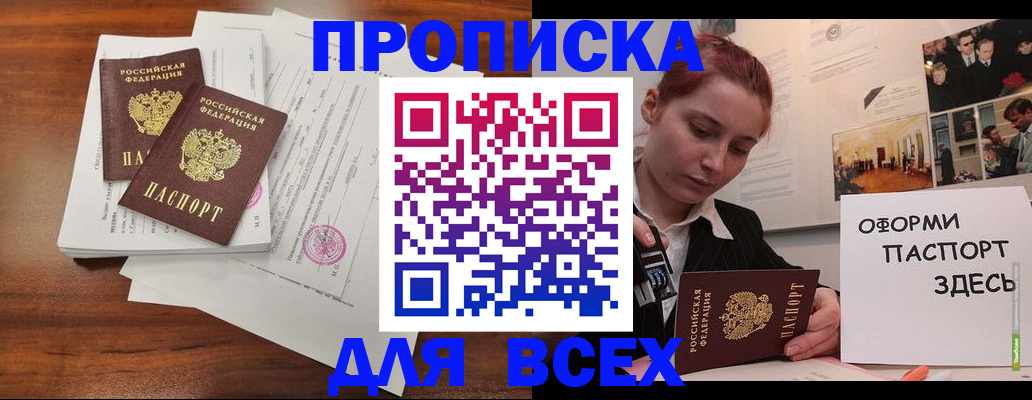прописка в квартире в Александрове