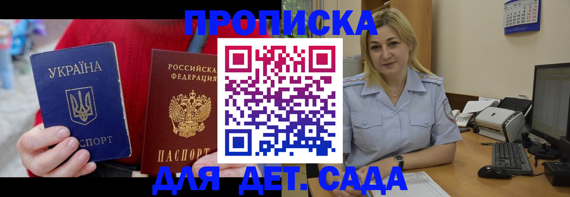прописка для кредита в Александрове