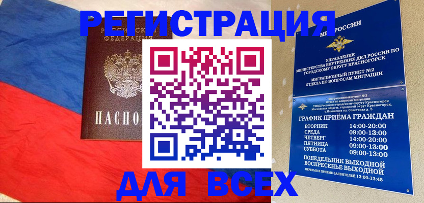 регистрация в Александрове