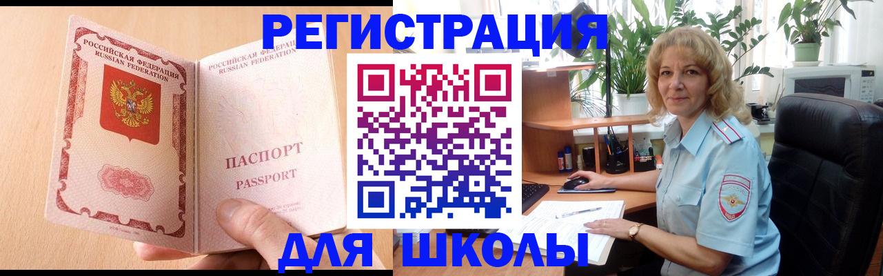 временная регистрация недорого в Александрове