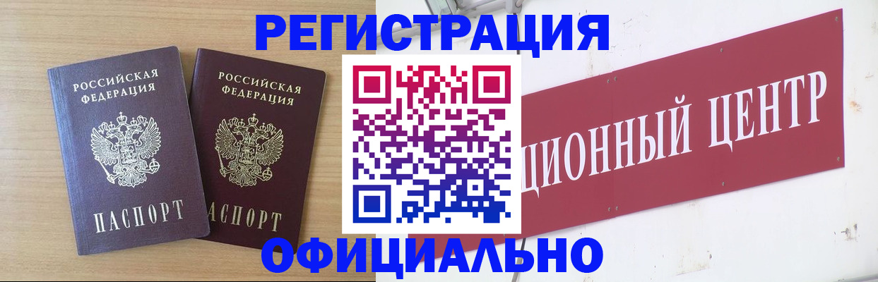 прописка для военкомата в Александрове